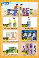 عروض ذا مارت مصر من ٣ حتى ١٣ سبتمبر ٢٠٢٦ عروض العودة إلى المدارس - صفحة 24