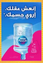 عروض ذا مارت مصر من ٣ حتى ١٣ سبتمبر ٢٠٢٦ عروض العودة إلى المدارس - صفحة 33