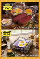 عروض ذا مارت مصر من ٣ حتى ١٣ سبتمبر ٢٠٢٦ عروض العودة إلى المدارس - صفحة 5