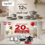 عروض ايه ماركت مصر من ٣ حتى ١٣ سبتمبر ٢٠٢٦ عروض العودة إلى المدارس - صفحة 34