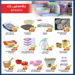 عروض ايه ماركت مصر من ٣ حتى ١٣ سبتمبر ٢٠٢٦ عروض العودة إلى المدارس - صفحة 39