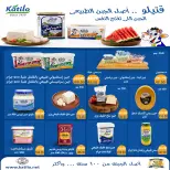 عروض ايه ماركت مصر من ٣ حتى ١٣ سبتمبر ٢٠٢٦ عروض العودة إلى المدارس - صفحة 6