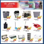 عروض ايه ماركت مصر من ٣ حتى ١٣ سبتمبر ٢٠٢٦ عروض العودة إلى المدارس - صفحة 38