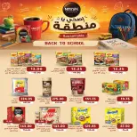 عروض ايه ماركت مصر من ٣ حتى ١٣ سبتمبر ٢٠٢٦ عروض العودة إلى المدارس - صفحة 22