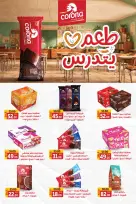 عروض جلهوم ماركت مصر من ٤ حتى ٢٧ سبتمبر ٢٠٢٦ عروض راجعين للمدرسة - صفحة 42