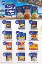 عروض جلهوم ماركت مصر من ٤ حتى ٢٧ سبتمبر ٢٠٢٦ عروض راجعين للمدرسة - صفحة 24