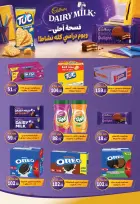 عروض جلهوم ماركت مصر من ٤ حتى ٢٧ سبتمبر ٢٠٢٦ عروض راجعين للمدرسة - صفحة 39