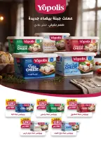 عروض جلهوم ماركت مصر من ٤ حتى ٢٧ سبتمبر ٢٠٢٦ عروض راجعين للمدرسة - صفحة 13