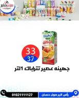 عروض سيتي هايبر مصر من ٣ حتى ٥ سبتمبر ٢٠٢٦ تخفيضات الصيف - صفحة 32