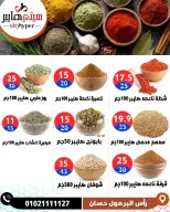 عروض سيتي هايبر مصر من ٣ حتى ٥ سبتمبر ٢٠٢٦ تخفيضات الصيف - صفحة 24