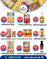 عروض سيتي هايبر مصر من ٣ حتى ٥ سبتمبر ٢٠٢٦ تخفيضات الصيف - صفحة 43