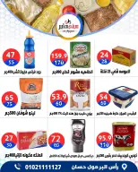 عروض سيتي هايبر مصر من ٣ حتى ٥ سبتمبر ٢٠٢٦ تخفيضات الصيف - صفحة 42