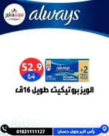 عروض سيتي هايبر مصر من ٣ حتى ٥ سبتمبر ٢٠٢٦ تخفيضات الصيف - صفحة 50