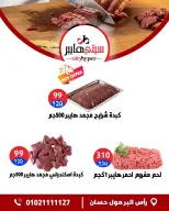 عروض سيتي هايبر مصر من ٣ حتى ٥ سبتمبر ٢٠٢٦ تخفيضات الصيف - صفحة 2