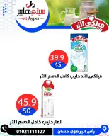 عروض سيتي هايبر مصر من ٣ حتى ٥ سبتمبر ٢٠٢٦ تخفيضات الصيف - صفحة 16