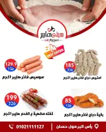 عروض سيتي هايبر مصر من ٣ حتى ٥ سبتمبر ٢٠٢٦ تخفيضات الصيف - صفحة 3
