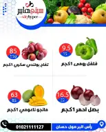 عروض سيتي هايبر مصر من ٣ حتى ٥ سبتمبر ٢٠٢٦ تخفيضات الصيف - صفحة 4
