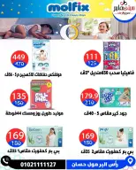 عروض سيتي هايبر مصر من ٣ حتى ٥ سبتمبر ٢٠٢٦ تخفيضات الصيف - صفحة 49