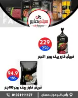 عروض سيتي هايبر مصر من ٣ حتى ٥ سبتمبر ٢٠٢٦ تخفيضات الصيف - صفحة 69