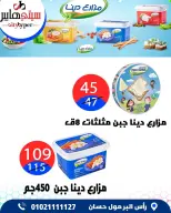 عروض سيتي هايبر مصر من ٣ حتى ٥ سبتمبر ٢٠٢٦ تخفيضات الصيف - صفحة 18