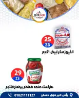 عروض سيتي هايبر مصر من ٣ حتى ٥ سبتمبر ٢٠٢٦ تخفيضات الصيف - صفحة 40