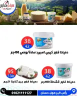 عروض سيتي هايبر مصر من ٣ حتى ٥ سبتمبر ٢٠٢٦ تخفيضات الصيف - صفحة 8