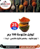 عروض سيتي هايبر مصر من ٣ حتى ٥ سبتمبر ٢٠٢٦ تخفيضات الصيف - صفحة 26