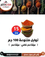 عروض سيتي هايبر مصر من ٣ حتى ٥ سبتمبر ٢٠٢٦ تخفيضات الصيف - صفحة 22