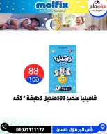 عروض سيتي هايبر مصر من ٣ حتى ٥ سبتمبر ٢٠٢٦ تخفيضات الصيف - صفحة 48