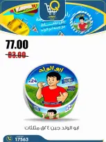 عروض أسواق القواس مصر من ٣ حتى ٥ سبتمبر ٢٠٢٦ عروض العودة للمدارس - صفحة 6