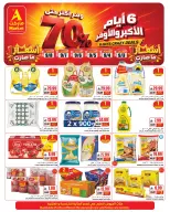 Ofertas de Mercado A Riyadh de 20 a 25 Rabiʻ I 1448 AH (3 – 8 septiembre 2026) Ofertas más grandes y de ganga - Página 4
