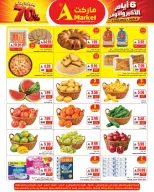 Ofertas de Mercado A Riyadh de 20 a 25 Rabiʻ I 1448 AH (3 – 8 septiembre 2026) Ofertas más grandes y de ganga - Página 3