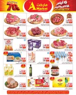 Ofertas de Mercado A Riyadh de 20 a 25 Rabiʻ I 1448 AH (3 – 8 septiembre 2026) Ofertas más grandes y de ganga - Página 2