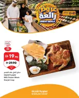 Sharjah Cooperative offers from 3 to 13 September 2026 Wow Deals - Page 3