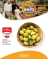 Sharjah Cooperative offers from 3 to 13 September 2026 Wow Deals - Page 5
