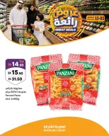 Sharjah Cooperative offers from 3 to 13 September 2026 Wow Deals - Page 2
