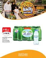 Sharjah Cooperative offers from 3 to 13 September 2026 Wow Deals - Page 6