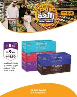 Sharjah Cooperative offers from 3 to 13 September 2026 Wow Deals - Page 8