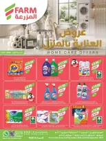 Ofertas de mercado Farm Arabia Saudita de 19 a 25 Rabiʻ I 1448 AH (2 – 8 septiembre 2026) Ofertas de atención domiciliaria - Página 1