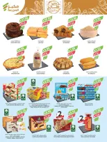 Ofertas de mercado Farm Arabia Saudita de 19 a 25 Rabiʻ I 1448 AH (2 – 8 septiembre 2026) Ofertas de atención domiciliaria - Página 27