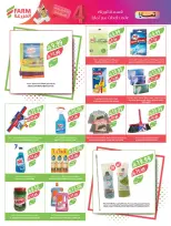Ofertas de mercado Farm Arabia Saudita de 19 a 25 Rabiʻ I 1448 AH (2 – 8 septiembre 2026) Ofertas de atención domiciliaria - Página 7