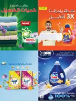 Ofertas de mercado Farm Jazan, Najran, Abu Arish, Abha de 19 a 25 Rabiʻ I 1448 AH (2 – 8 septiembre 2026) Ofertas de atención domiciliaria - Página 2