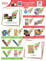 Ofertas de mercado Farm Jazan, Najran, Abu Arish, Abha de 19 a 25 Rabiʻ I 1448 AH (2 – 8 septiembre 2026) Ofertas de atención domiciliaria - Página 11