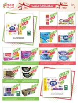 Ofertas de mercado Farm Jazan, Najran, Abu Arish, Abha de 19 a 25 Rabiʻ I 1448 AH (2 – 8 septiembre 2026) Ofertas de atención domiciliaria - Página 13