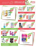 Ofertas de mercado Farm Jazan, Najran, Abu Arish, Abha de 19 a 25 Rabiʻ I 1448 AH (2 – 8 septiembre 2026) Ofertas de atención domiciliaria - Página 20