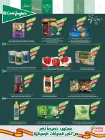 Ofertas de mercado Farm Jazan, Najran, Abu Arish, Abha de 19 a 25 Rabiʻ I 1448 AH (2 – 8 septiembre 2026) Ofertas de atención domiciliaria - Página 31