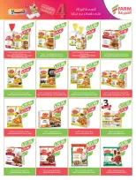Ofertas de mercado Farm Jazan, Najran, Abu Arish, Abha de 19 a 25 Rabiʻ I 1448 AH (2 – 8 septiembre 2026) Ofertas de atención domiciliaria - Página 62