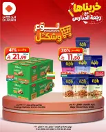 Ofertas de Dukan Arabia Saudita de 19 a 25 Rabiʻ I 1448 AH (2 – 8 septiembre 2026) Tipo y forma de las ofertas - Página 8