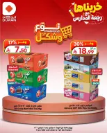 Ofertas de Dukan Arabia Saudita de 19 a 25 Rabiʻ I 1448 AH (2 – 8 septiembre 2026) Tipo y forma de las ofertas - Página 6