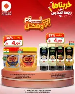 Ofertas de Dukan Arabia Saudita de 19 a 25 Rabiʻ I 1448 AH (2 – 8 septiembre 2026) Tipo y forma de las ofertas - Página 1